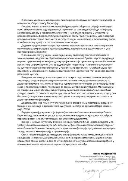 ПРЕПОРУКА; САВЕТ ЕВРОПЕ, Весна Марјановић