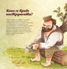 ''WHAT YOU KNOW ABOUT TRADITIONAL MUSIC OF ZLATIBOR REGION''