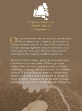 вуна радионица