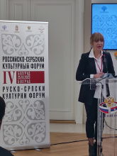 руско српски форум