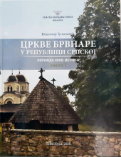 Crkve brvnare