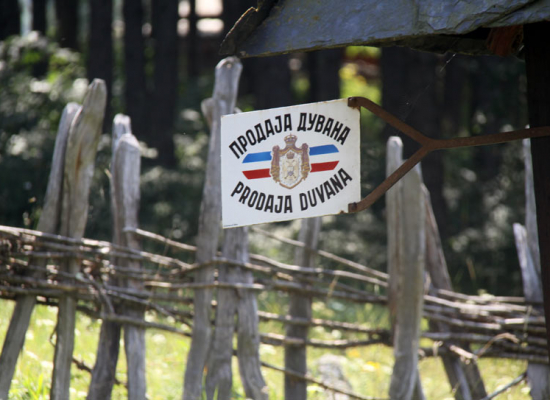 Продавница дувана