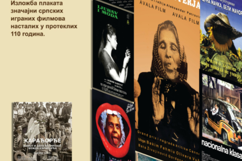 Филм српски