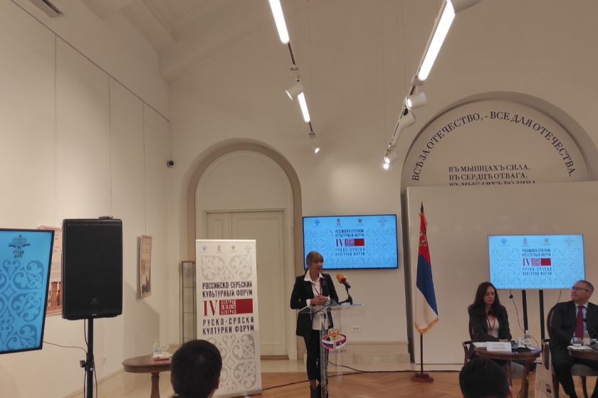 руско српски форум