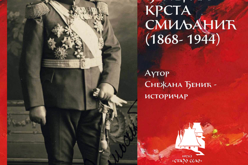 Крста Смиљанић