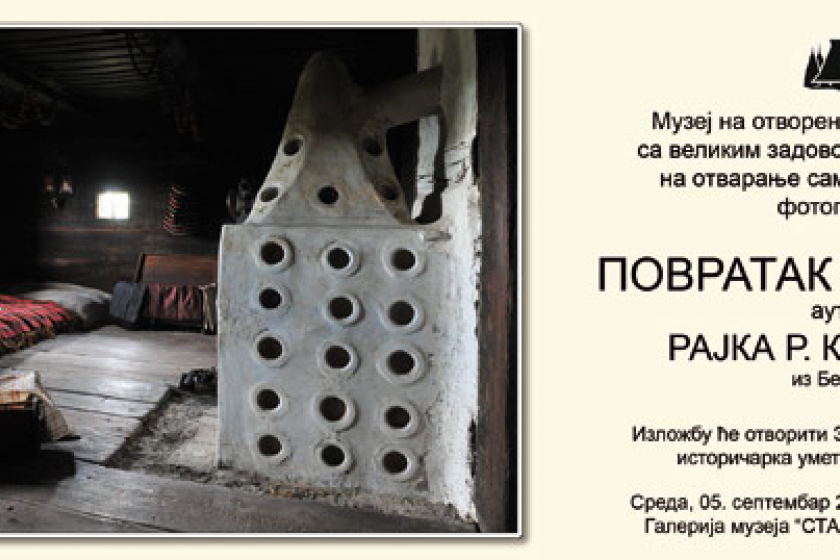 Изложба фотографија