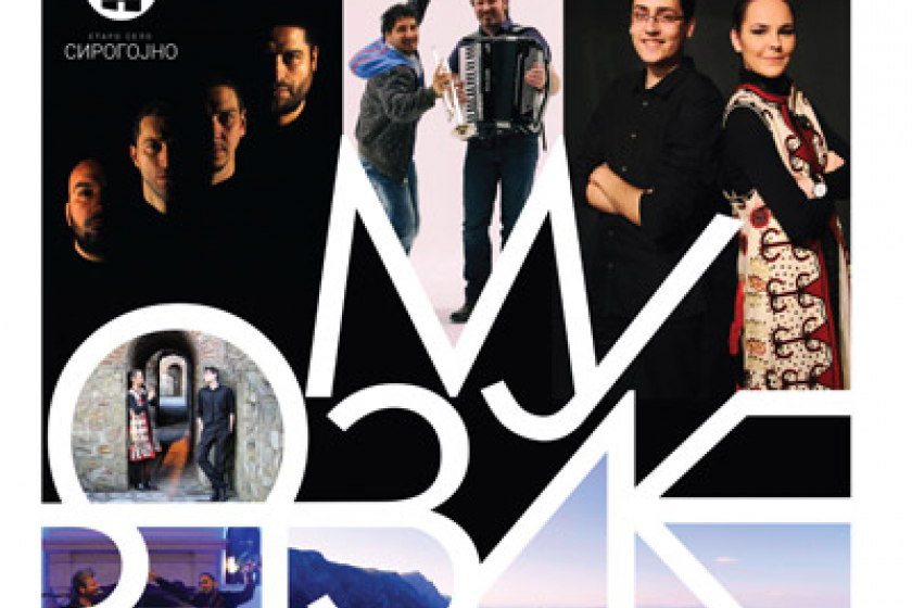 Свет музике