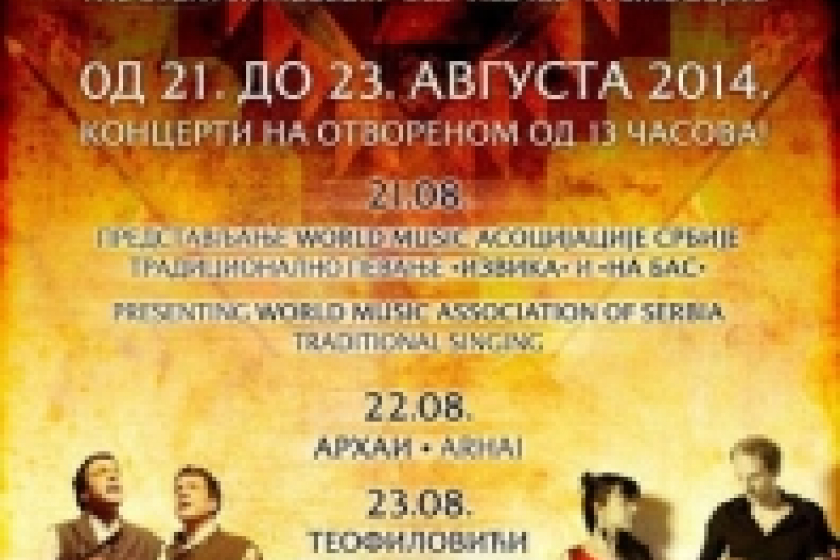 Music Festival "World of Music"